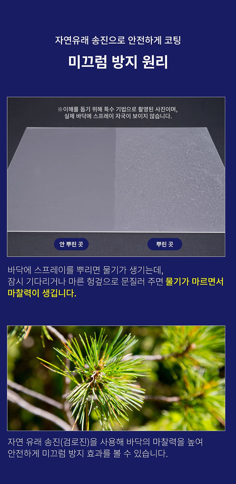 닥터설 논슬립 스프레이 (100ml/300ml/500ml/3L)-상품이미지-1