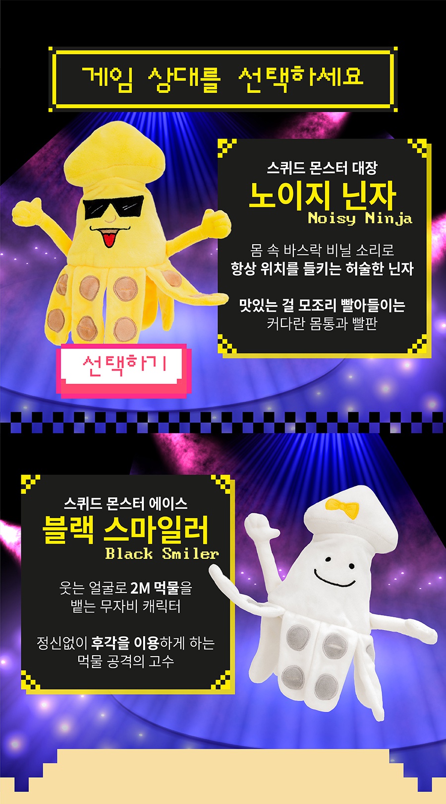 헌팅마켓 스퀴드 몬스터-상품이미지-19