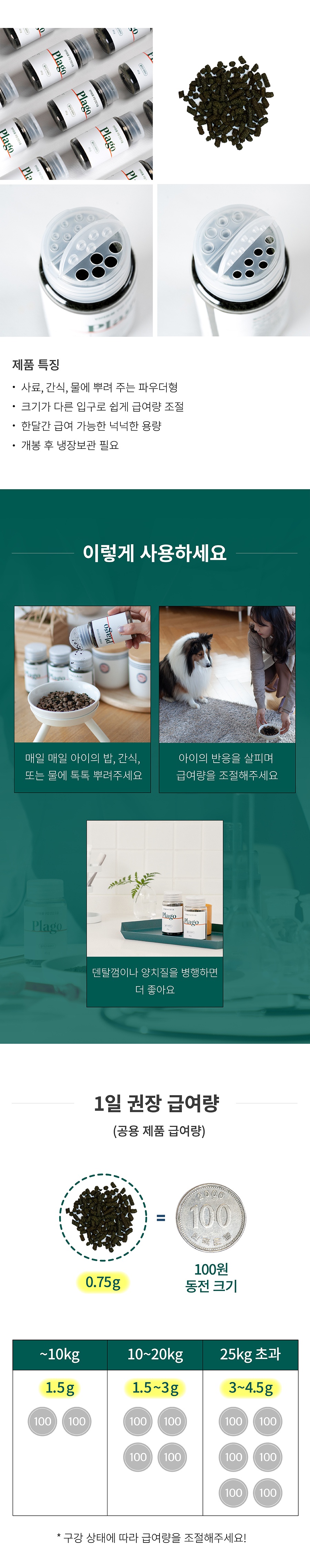 플라고 파우더 대용량 (45g*4개)-상품이미지-6