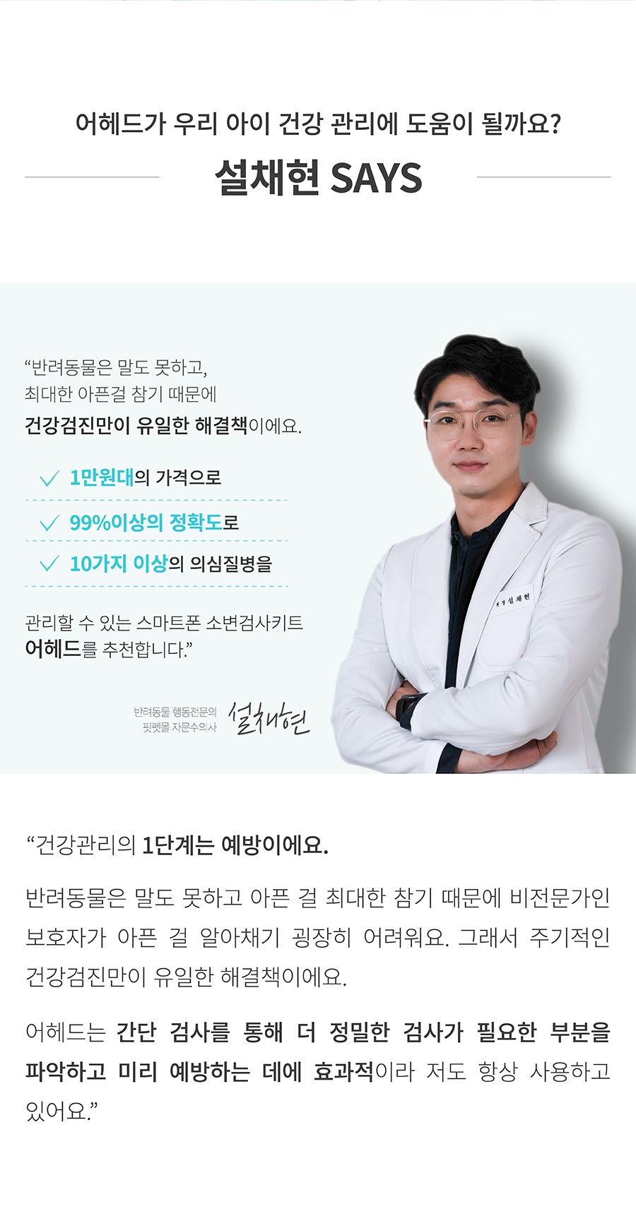 핏펫 어헤드-상품이미지-4