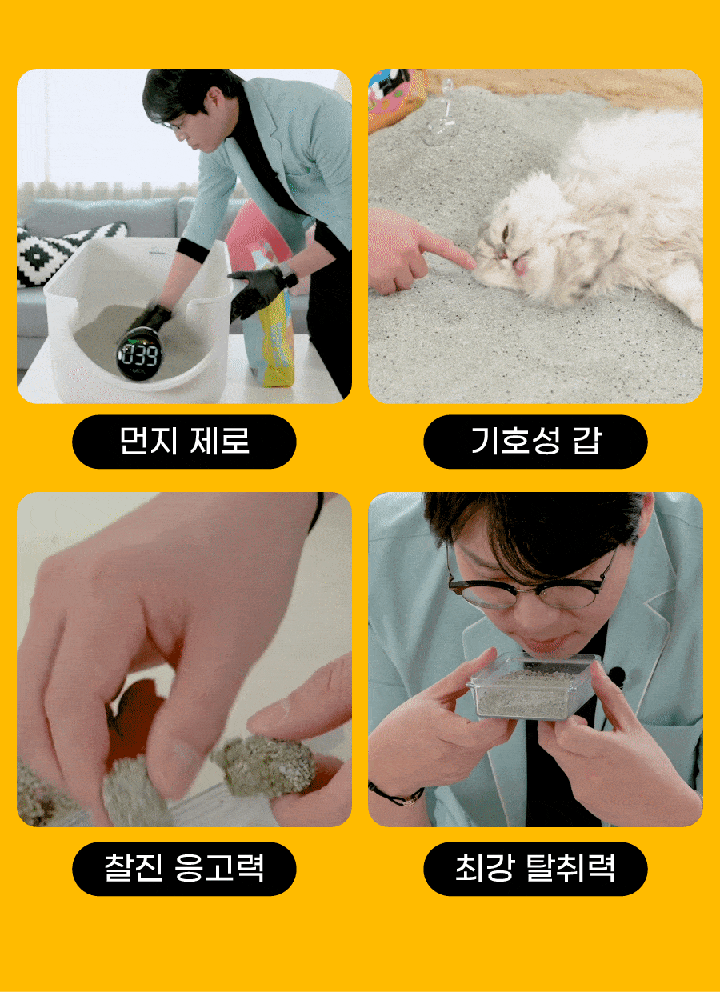 냥쌤 더스트제로 벤토나이트 모래 6kg (무향/피톤치드향)-상품이미지-2