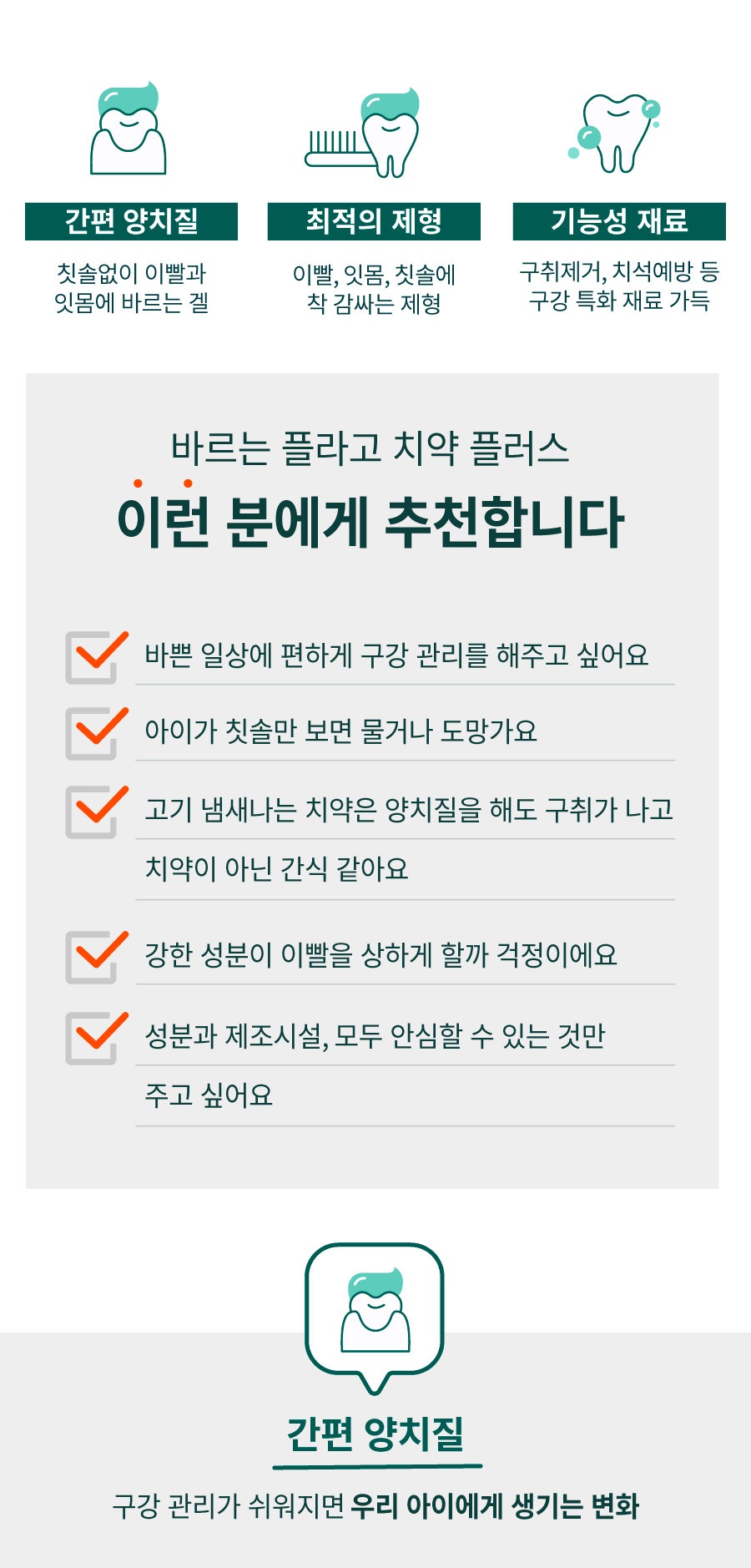플라고 치약 플러스 (80g)-상품이미지-5