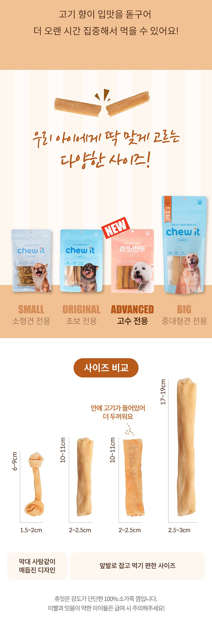 it 츄잇 만두 (닭/오리/칠면조)-상품이미지-3