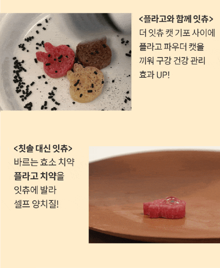 it 더 잇츄 캣 핑퐁 파티믹스 팩-상품이미지-21