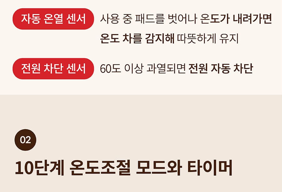 스토브 따닷 히팅매트 (웜베이지/쿨그레이)-상품이미지-11