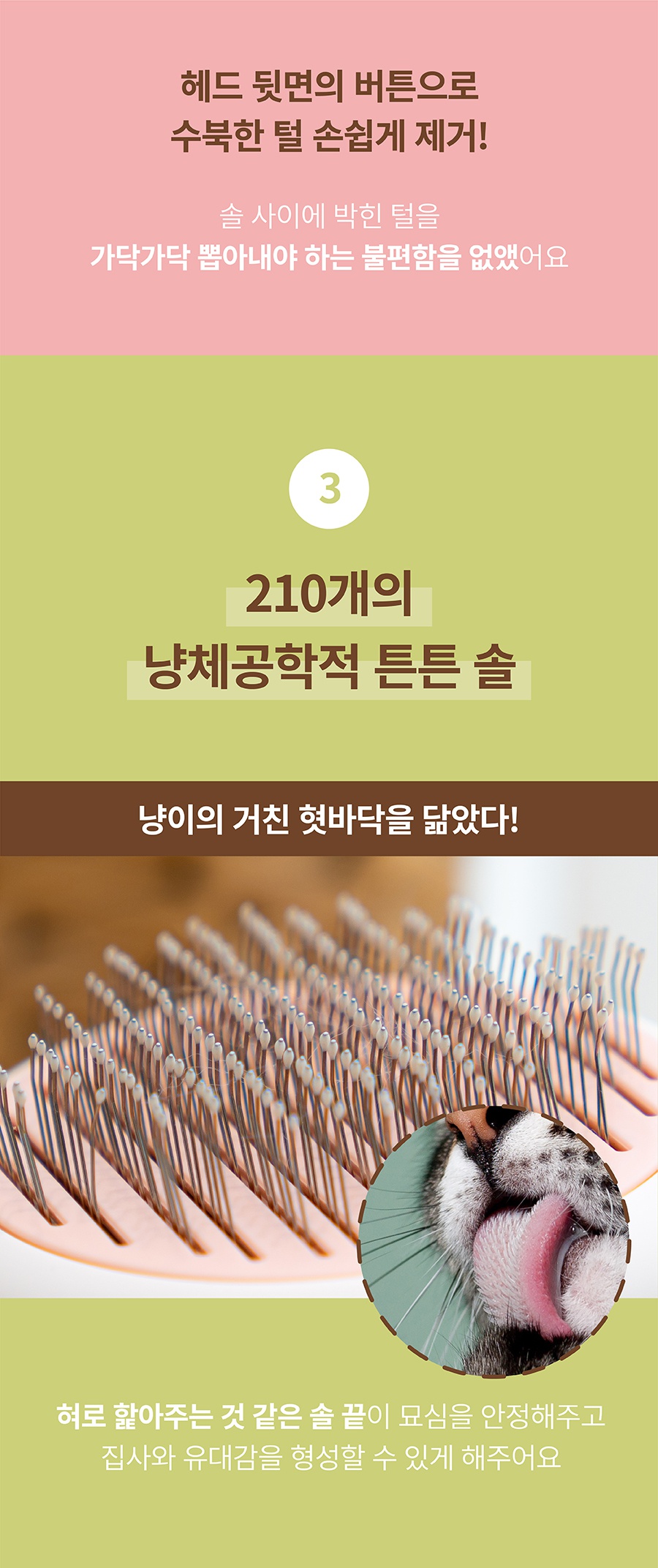 포우장 그릉그릉 브러쉬 (올리브그린/베이비핑크)-상품이미지-14