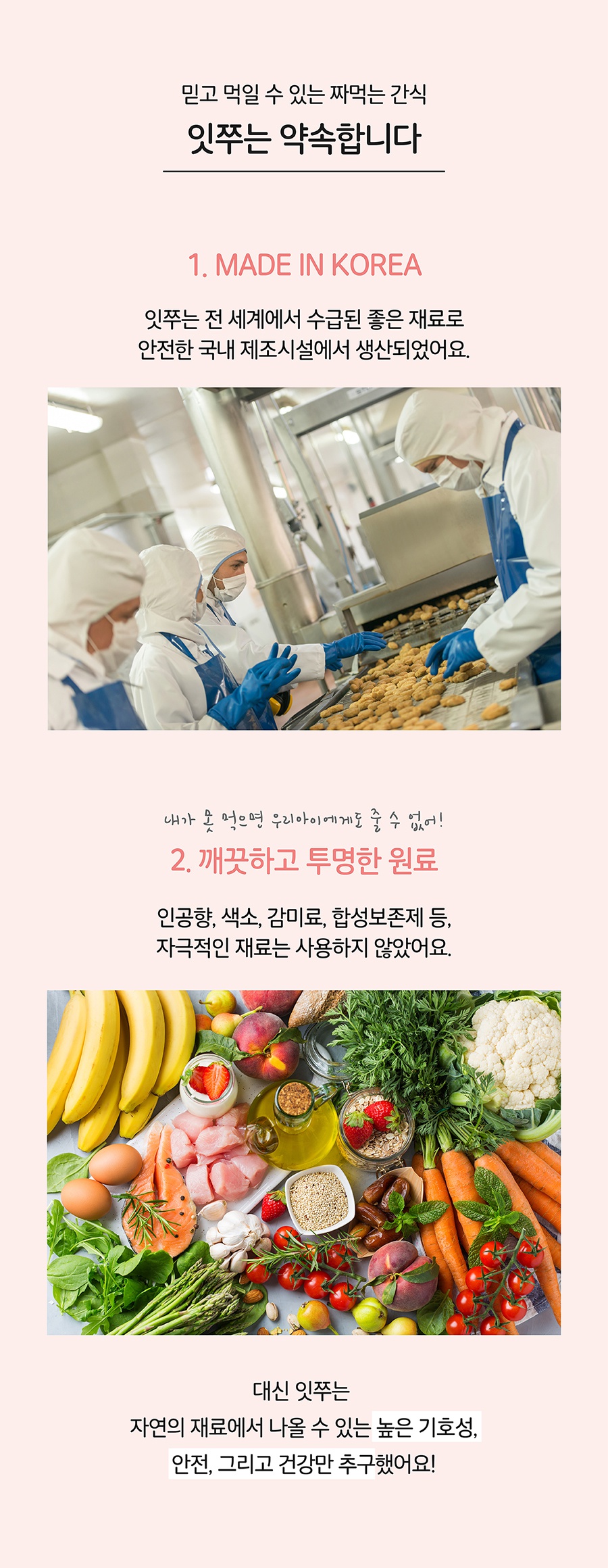 it 잇쭈 피부 (8개입)-상품이미지-0
