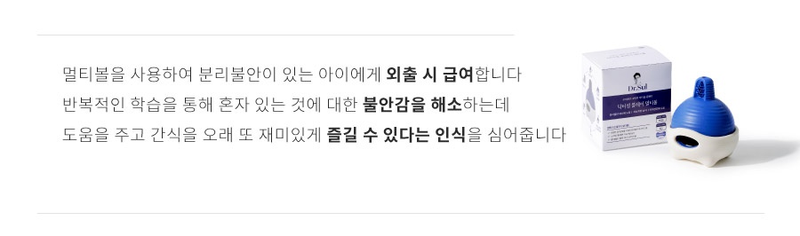 닥터설 플레이 멀티볼 (블루,옐로우,레드)-상품이미지-17
