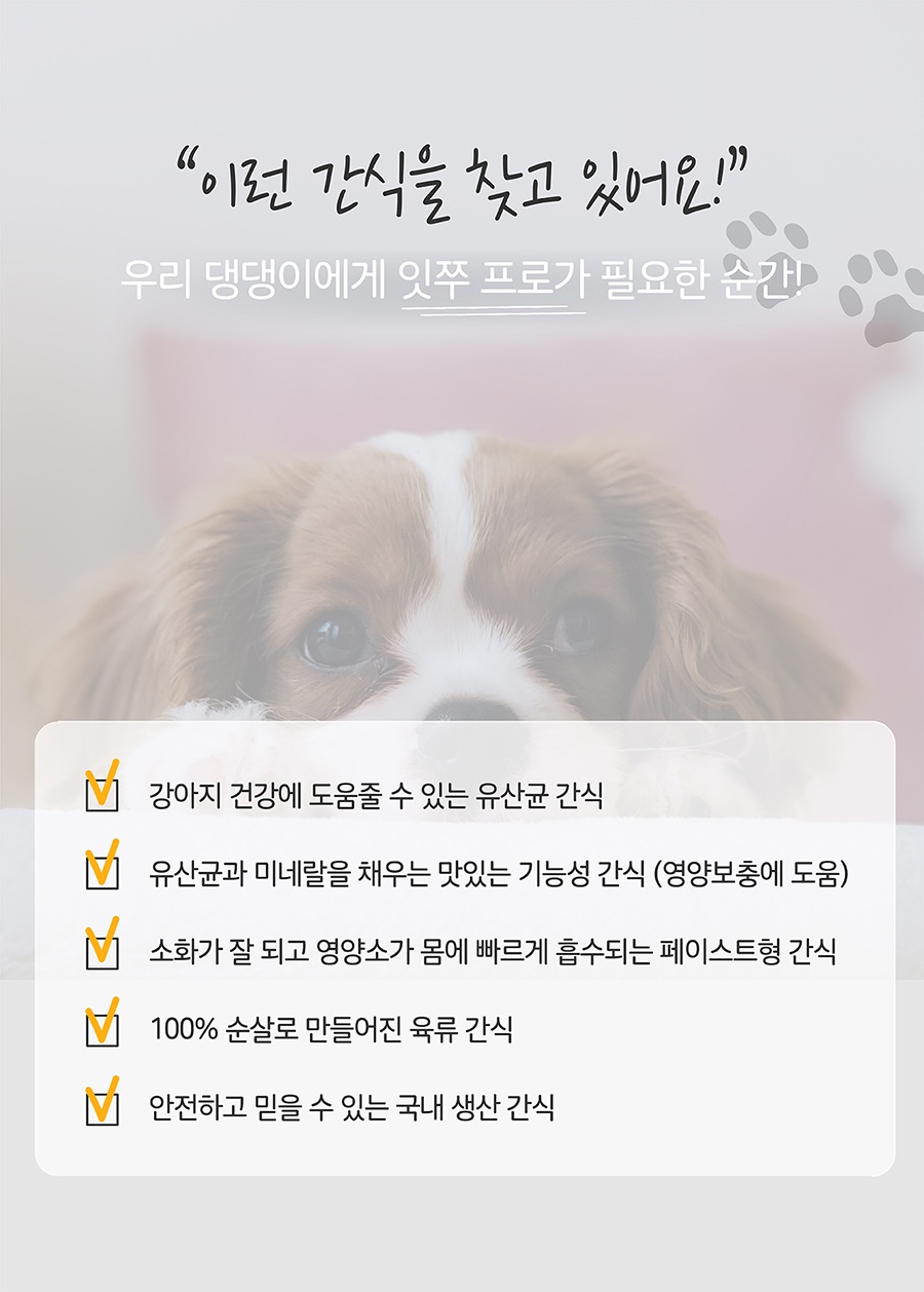 it 잇쭈 프로 도그 면역 특대용량 (8개입*8개)-상품이미지-0