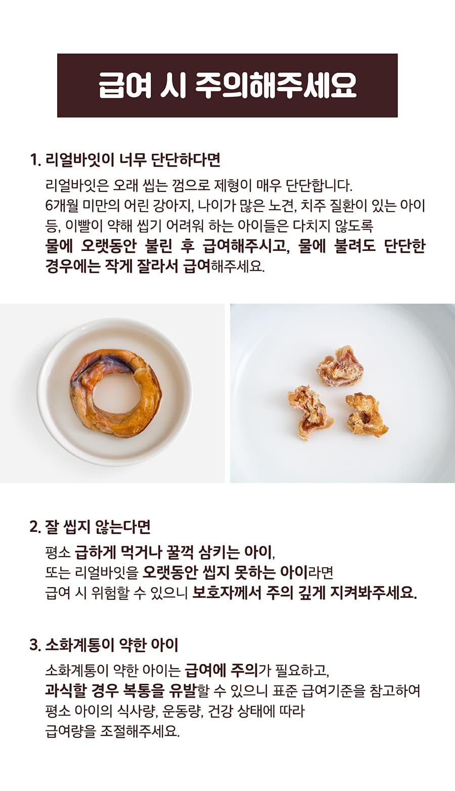 리얼바잇 돼지귀슬라이스&한우스틱&한우링-상품이미지-23