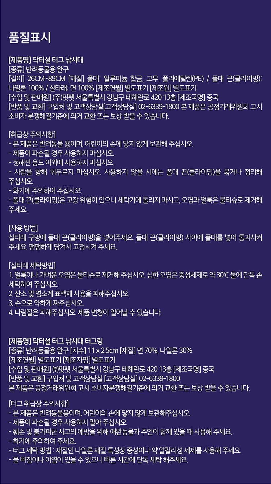 닥터설 터그 낚시대 (실타래/터그링)-상품이미지-37
