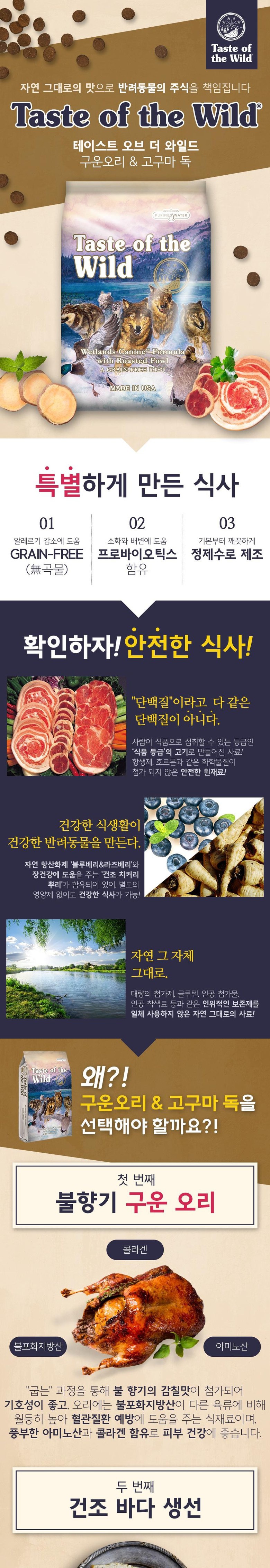 토우 구운오리&고구마 독 (4.5kg)-상품이미지-0