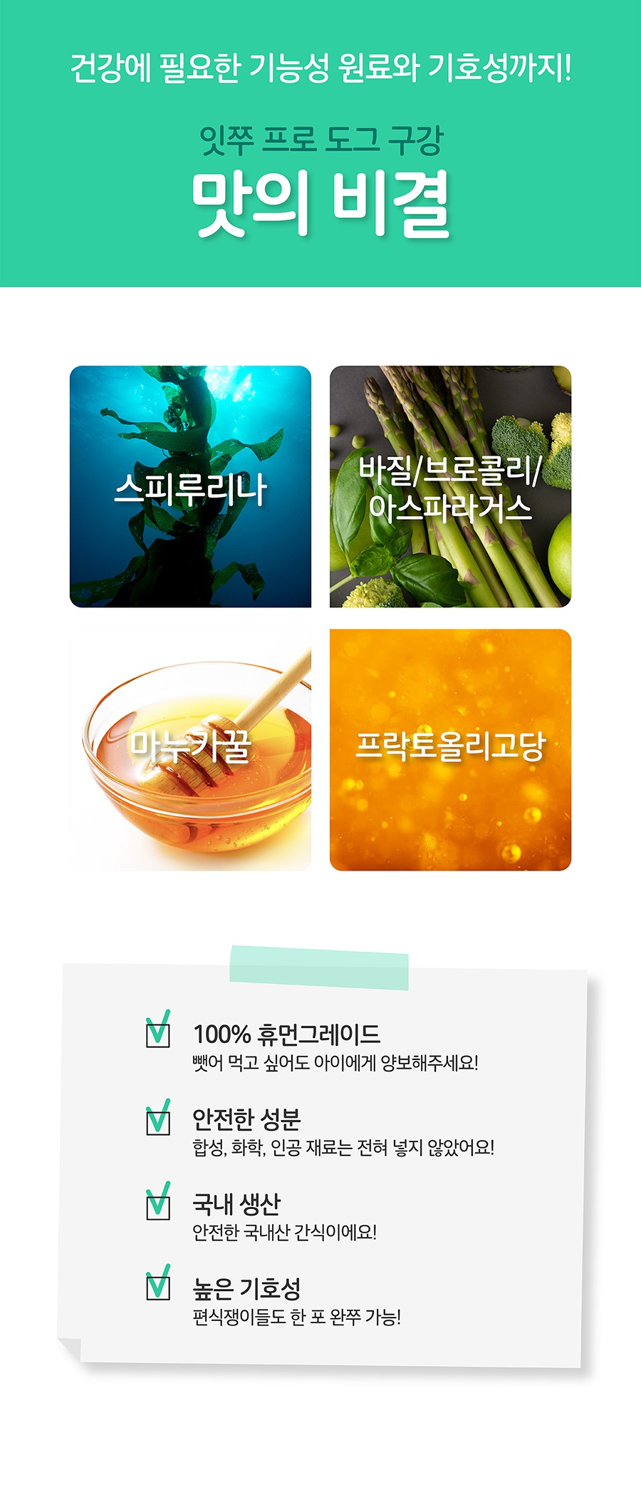 It 잇쭈 프로 도그 3종 (구강/비만/면역)-상품이미지-4