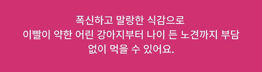 it 잇츄 프로틴 퍼피 (피모/구강/면역)-상품이미지-13
