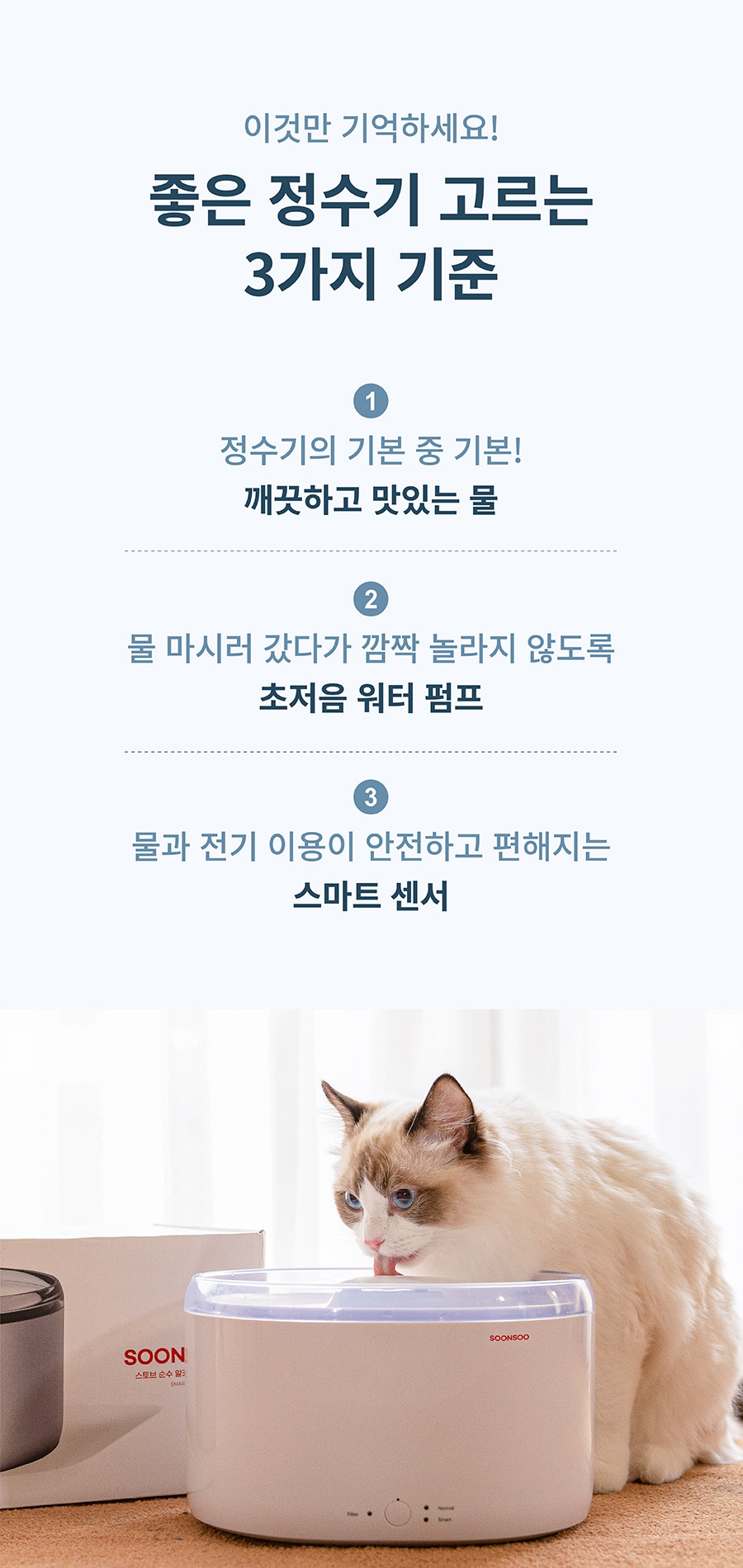 스토브 순수 알카리 9.0 정수기-상품이미지-9