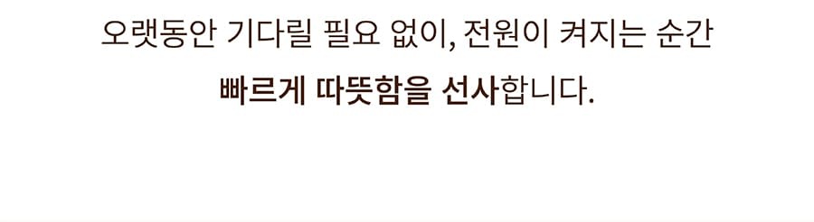 스토브 따닷 히팅매트 (웜베이지/쿨그레이)-상품이미지-15